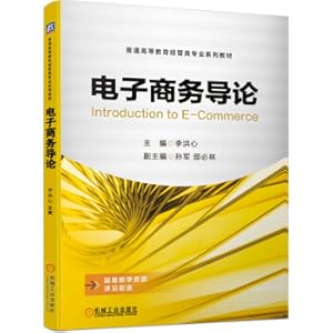 Imagen del vendedor de E-commerce introduction(Chinese Edition) a la venta por liu xing