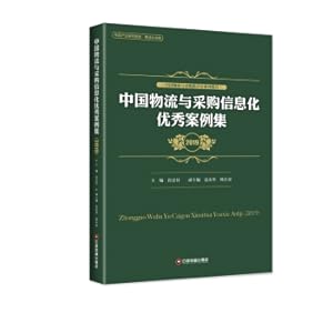 Immagine del venditore per Outstanding Cases of China Logistics and Purchasing Informationization (2019)(Chinese Edition) venduto da liu xing