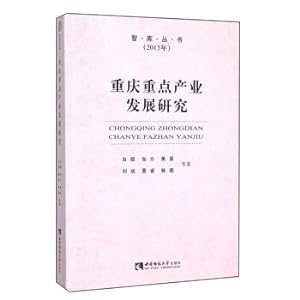 Imagen del vendedor de Research on Chongqing Key Industry Development (2015)(Chinese Edition) a la venta por liu xing
