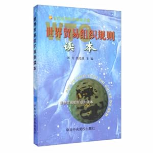 Imagen del vendedor de World Trade Organization Rule Reading(Chinese Edition) a la venta por liu xing
