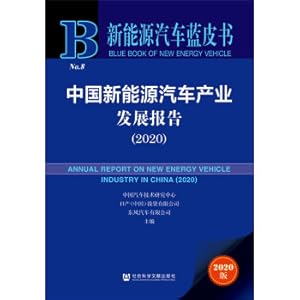 Immagine del venditore per New Energy Automobile Blue Book: China New Energy Automobile Industry Development Report (2020)(Chinese Edition) venduto da liu xing