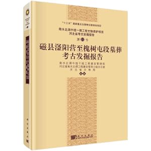 Image du vendeur pour Magnetic County Fuyang Camp to Yushu Team Tomb Archeology Report(Chinese Edition) mis en vente par liu xing