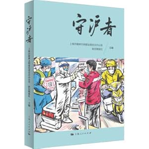 Seller image for Keep the bus(Chinese Edition) for sale by liu xing