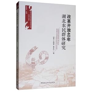 Immagine del venditore per 40 years of reform and opening up: research on farmers in Hubei(Chinese Edition) venduto da liu xing