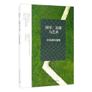 Seller image for Chinese. football and art: Zhuang Kongohao self-selected(Chinese Edition) for sale by liu xing