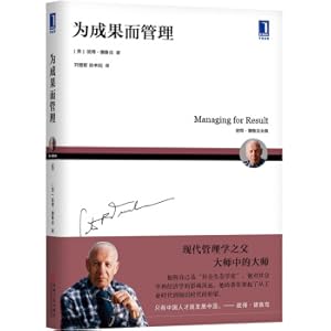 Seller image for Management(Chinese Edition) for sale by liu xing