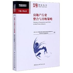 Immagine del venditore per Real Estate Industry Integration and M & A Strategies National Development and Strategic Series(Chinese Edition) venduto da liu xing