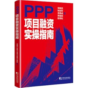 Seller image for PPP project financing practical guide(Chinese Edition) for sale by liu xing