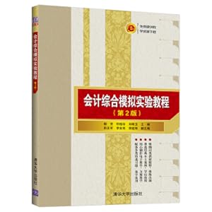 Imagen del vendedor de Accounting Integrated Simulation Experiment Tutorial (2nd Edition)(Chinese Edition) a la venta por liu xing