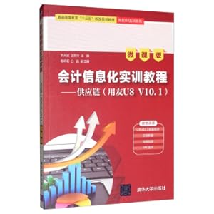 Image du vendeur pour Accounting Information Training Tutorial: Supply Chain (UF U8 V10.1 micro-class version)(Chinese Edition) mis en vente par liu xing