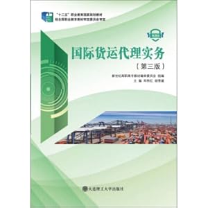 Immagine del venditore per International Freight Forwarding Practice (3rd Edition Micro Category) Twelfth Five-Year Vocational Education National Planning Textbook(Chinese Edition) venduto da liu xing