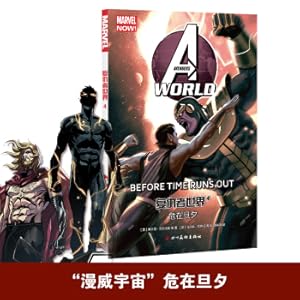 Immagine del venditore per Avengers World 4: Dynasty(Chinese Edition) venduto da liu xing