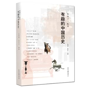 Immagine del venditore per Read interesting Chinese history with your child(Chinese Edition) venduto da liu xing