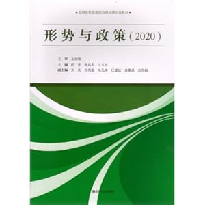 Seller image for Situation and policy (2020)(Chinese Edition) for sale by liu xing