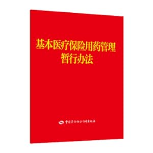 Seller image for Interim Measures for the Administration of Basic Medical Insurance(Chinese Edition) for sale by liu xing