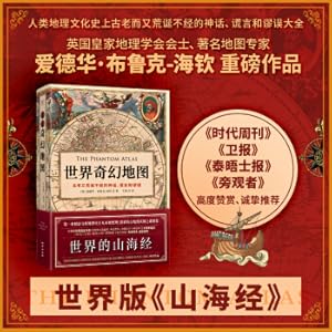 Imagen del vendedor de World Fantasy Map: Great myths in the history of the Chinese version of the map history. lies and fallacy(Chinese Edition) a la venta por liu xing