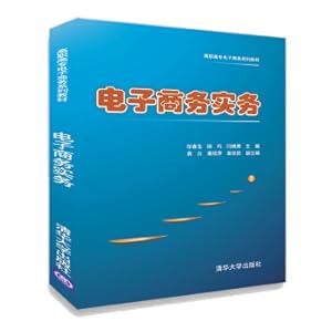 Seller image for E-commerce practices Higher Vocational College E-commerce Series Textbook(Chinese Edition) for sale by liu xing