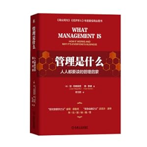 Seller image for What is management: the management enlightenment to read by everyone(Chinese Edition) for sale by liu xing