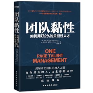 Seller image for Team sticky (US Bank. General Electric. Philips. IBM is using talent management template. easy to create an efficient team)(Chinese Edition) for sale by liu xing