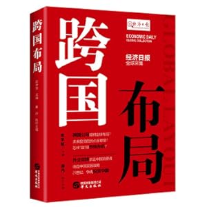 Imagen del vendedor de Multinational layout(Chinese Edition) a la venta por liu xing