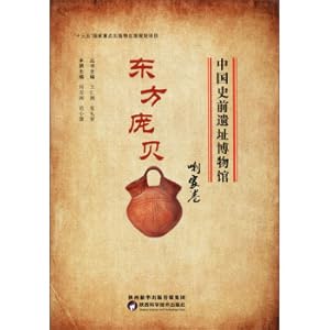 Seller image for Oriental Pompeii: Lama Volume(Chinese Edition) for sale by liu xing