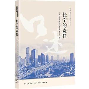 Immagine del venditore per Changning responsibility(Chinese Edition) venduto da liu xing