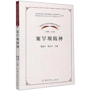 Imagen del vendedor de Sahanba Spirit of the Chinese Communist Revolutionary Psychic Series Reading(Chinese Edition) a la venta por liu xing