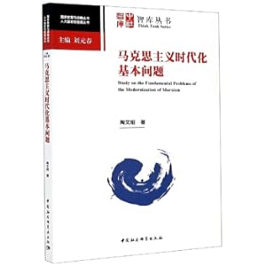 Imagen del vendedor de Marxist Times Basic Problems National Development and Strategic Series(Chinese Edition) a la venta por liu xing
