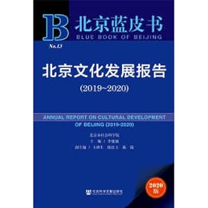 Image du vendeur pour Beijing Cultural Development Report (2019-2020)(Chinese Edition) mis en vente par liu xing