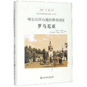 Immagine del venditore per The magical kingdom of the Carpathian Mount: Romania walks into the One Belt(Chinese Edition) venduto da liu xing