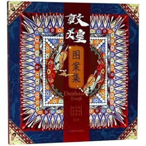 Image du vendeur pour Dunhuang pattern set(Chinese Edition) mis en vente par liu xing