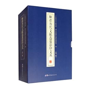 Image du vendeur pour Shunde's Dynasty Document Selection Military Post Cong (the first series of 4 volumes)(Chinese Edition) mis en vente par liu xing