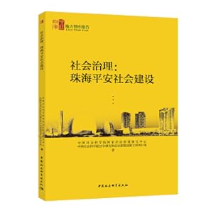 Immagine del venditore per Social treatment Zhuhai Ping An Social Construction(Chinese Edition) venduto da liu xing