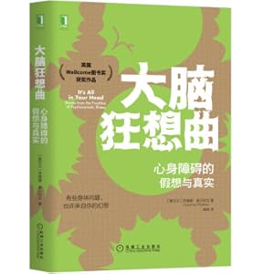 Immagine del venditore per The cerebral mad music: imaginary and realism of mental disorders(Chinese Edition) venduto da liu xing