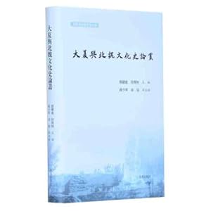 Seller image for Daxia and Northern Wei Culture History Liu Yuejin Xu Xing no editor Sun Shaohua Tongling Deputy Editorial Phoenix Publishing House(Chinese Edition) for sale by liu xing