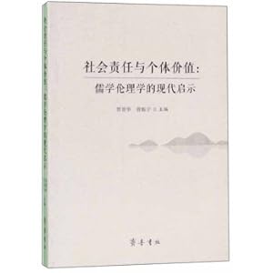 Imagen del vendedor de Social Responsibility and Individual Value: Modern Enlightenment of Confucian Ethics(Chinese Edition) a la venta por liu xing