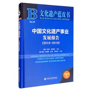 Immagine del venditore per Cultural Heritage Blue Book: Chinese Cultural Heritage Development Report (2018-2019)(Chinese Edition) venduto da liu xing