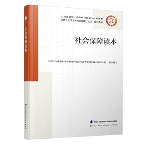 Immagine del venditore per Social security reading(Chinese Edition) venduto da liu xing