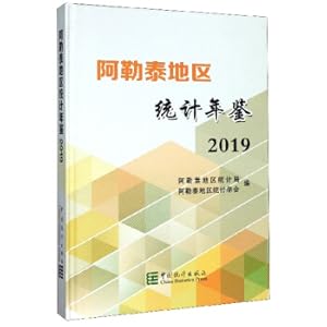 Imagen del vendedor de Altai Regional Yearbook (2019)(Chinese Edition) a la venta por liu xing