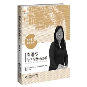 Image du vendeur pour Chen Yuting and School Overall Reform Education Group Growth(Chinese Edition) mis en vente par liu xing