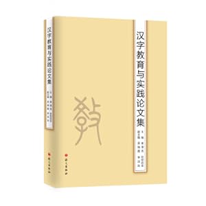 Immagine del venditore per Chinese character education and practice papers(Chinese Edition) venduto da liu xing