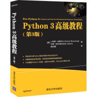 Immagine del venditore per Python 3 Advanced Tutorial (3rd Edition)(Chinese Edition) venduto da liu xing