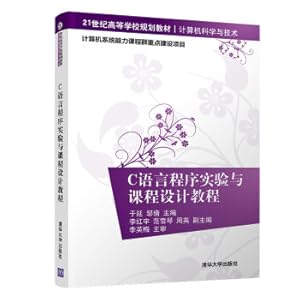 Immagine del venditore per C language program experiment and course design tutorial (21st century higher education planning textbook Computer Science and Technology)(Chinese Edition) venduto da liu xing