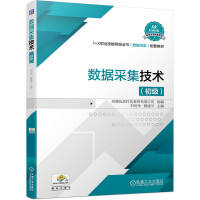 Immagine del venditore per Data acquisition technology (primary)(Chinese Edition) venduto da liu xing