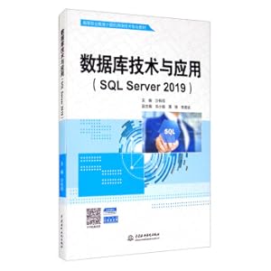 Seller image for Database Technology and Application (SQL Server 2019) Higher Vocational Education Computer Network Technology Professional Textbook(Chinese Edition) for sale by liu xing