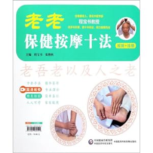 Seller image for Honorrhea massage ten law(Chinese Edition) for sale by liu xing