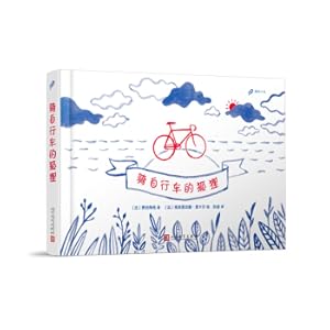 Immagine del venditore per 99 Image Novel: Cycling Fox (French Beautiful Paper Book Night Book Award Winning Works)(Chinese Edition) venduto da liu xing