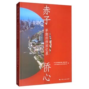 Seller image for Skilled abroad: early return to overseas Chinese memories(Chinese Edition) for sale by liu xing