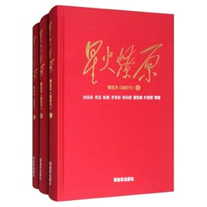 Imagen del vendedor de The original selection of Xinghuo (the integrated book hardcover suit total 3)(Chinese Edition) a la venta por liu xing