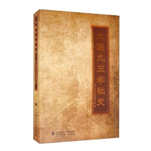 Immagine del venditore per Dalian Jiu Dynasty Social History(Chinese Edition) venduto da liu xing